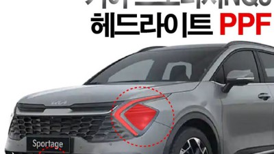 놓치면 후회! nq5ppf 보호필름 기어패널 초특가 후기 ✨